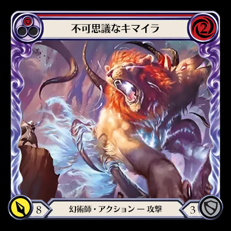 Enigma Chimera