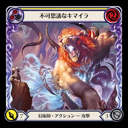 Enigma Chimera