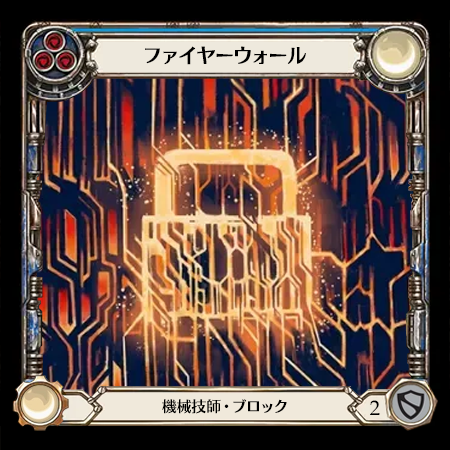 Firewall