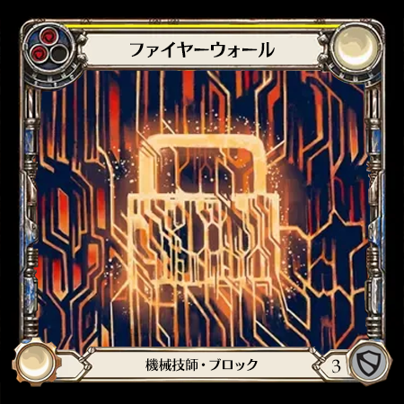 Firewall