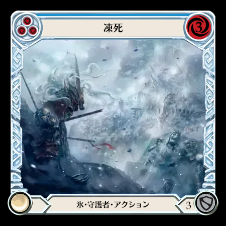 Frozen to Death
