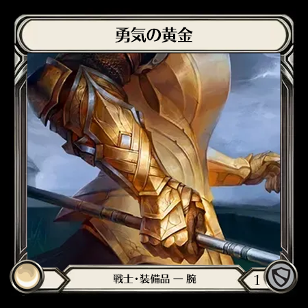 Gallantry Gold