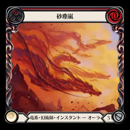 砂塵嵐