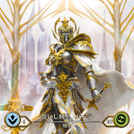 Hala, Bladesaint of the Vow