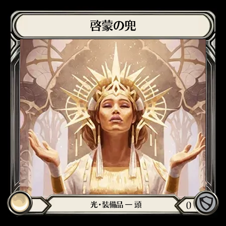 Halo of Illumination