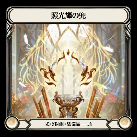 Halo of Lumina Light