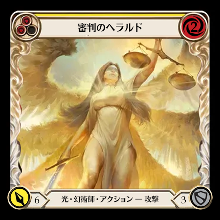 Herald of Judgment