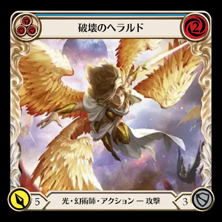 Herald of Ravages