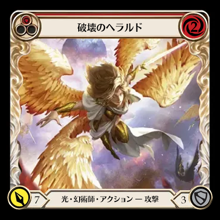 Herald of Ravages