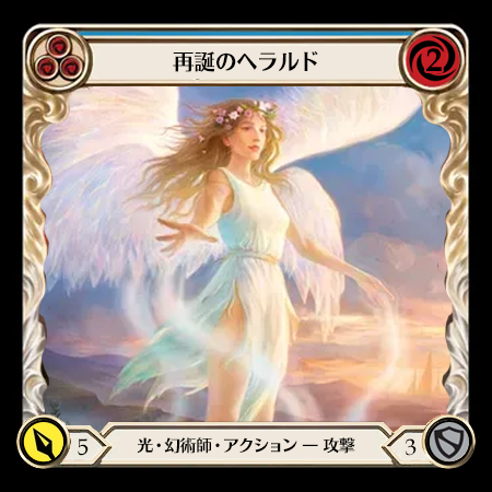 Herald of Rebirth