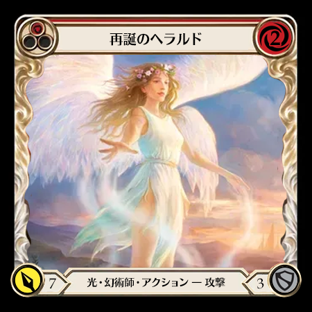 Herald of Rebirth