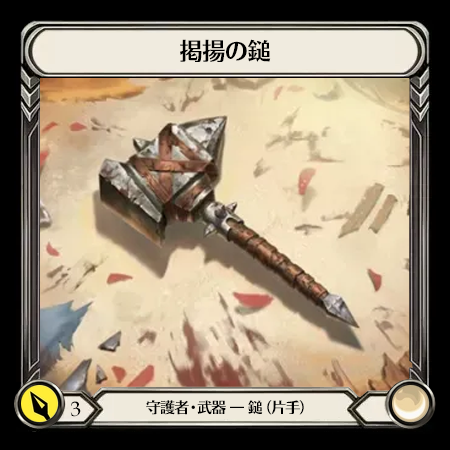 High Riser(1H)