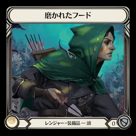Honing Hood