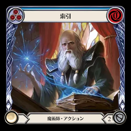 索引