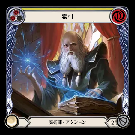 索引