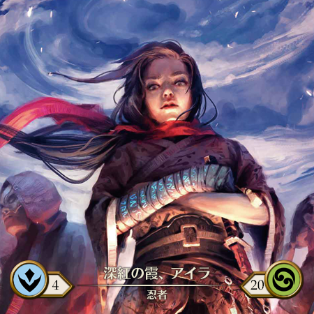 Ira, Crimson Haze