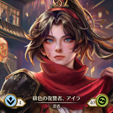 Ira, Scarlet Revenger