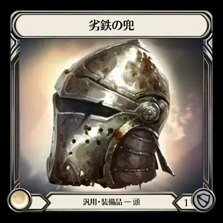 Ironrot Helm