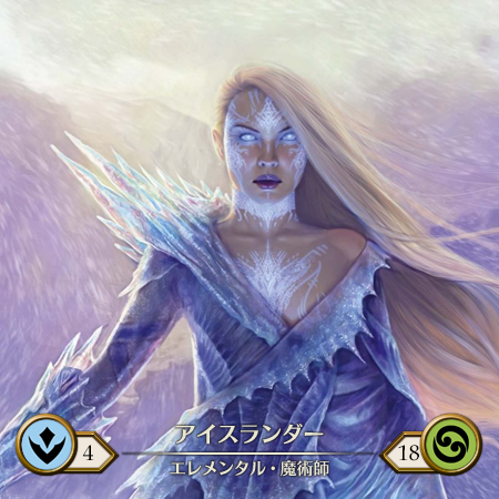 Iyslander