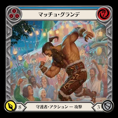 Macho Grande