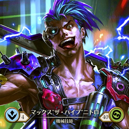 Maxx 'The Hype' Nitro
