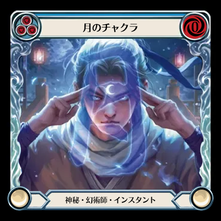 Moon Chakra