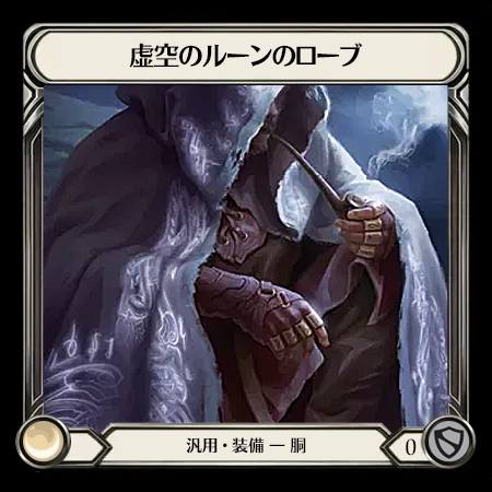 Nullrune Robe