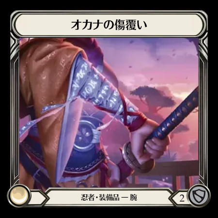 Okana Scar Wraps