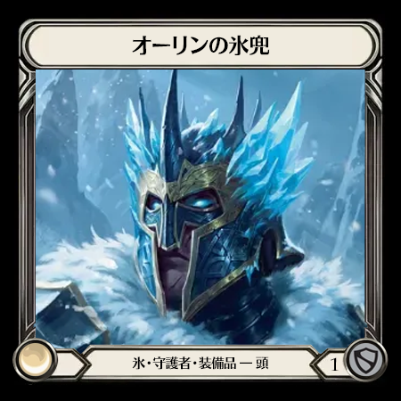 Ollin Ice Cap