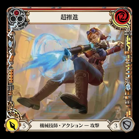 Overblast