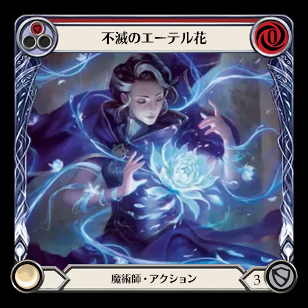 Perennial Aetherbloom