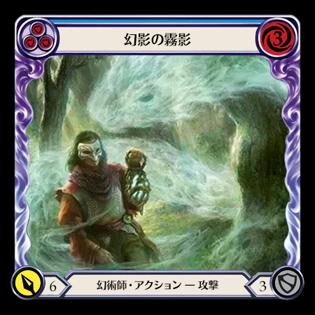 Phantasmal Haze