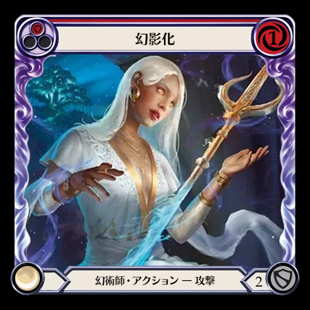 Phantasmify