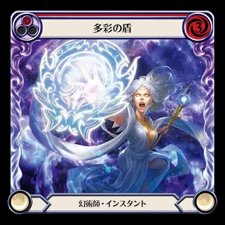 Prismatic Shield