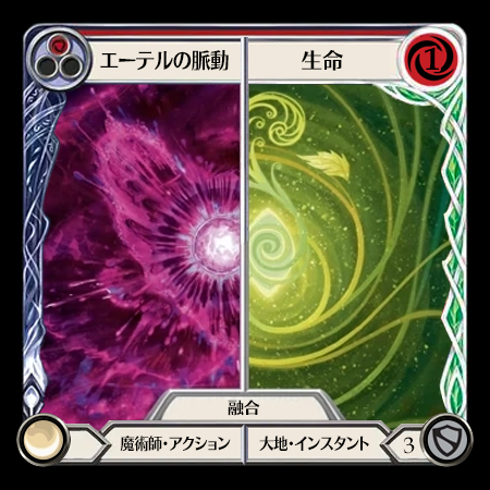 Pulsing Aether // Life