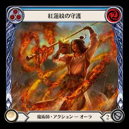 Pyroglyphic Protection