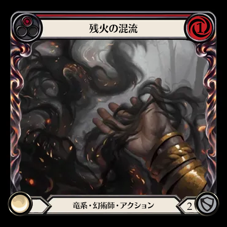 Rake the Embers