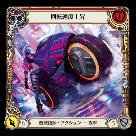 Rev Up