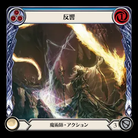 Reverberate