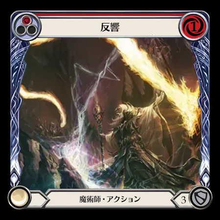 Reverberate