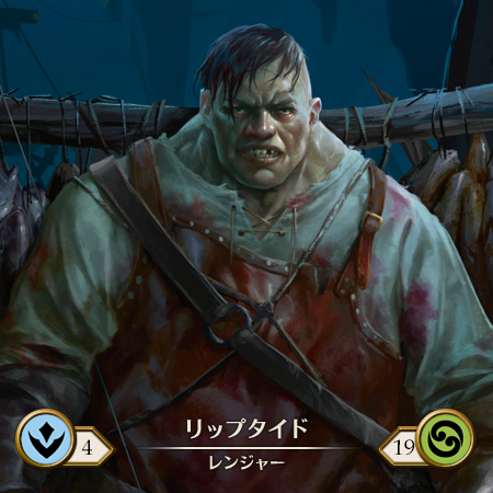 Riptide