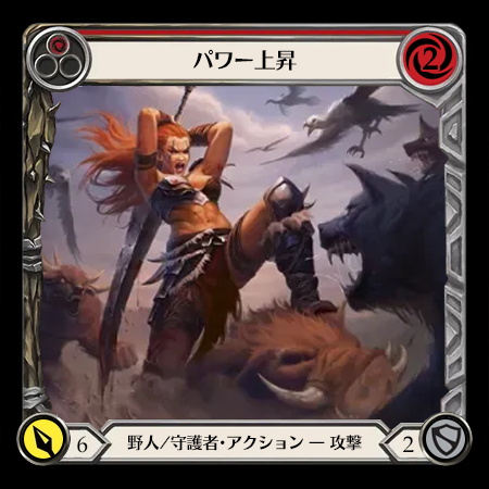 Rising Power