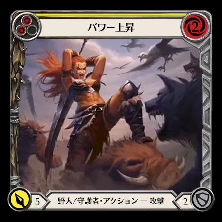 Rising Power