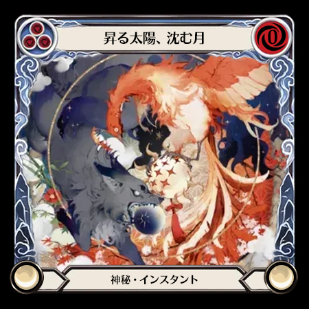 Rising Sun, Setting Moon