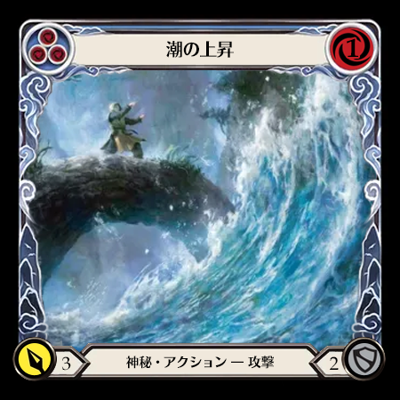 Rising Tide