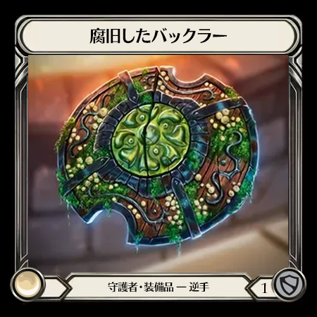 Rotten Old Buckler