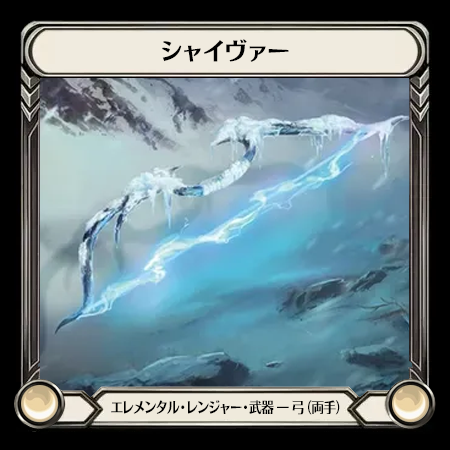Shiver(2H)