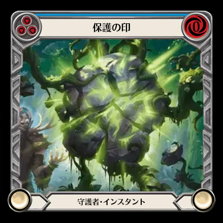 Sigil of Shelter
