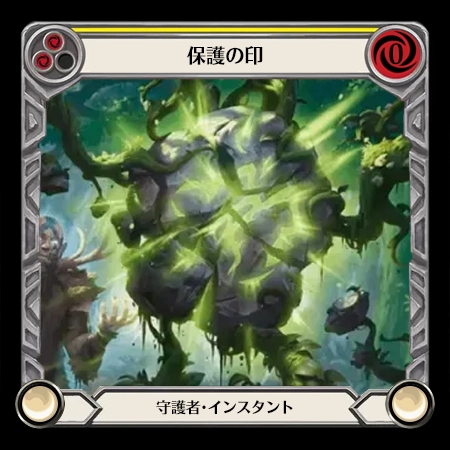 Sigil of Shelter
