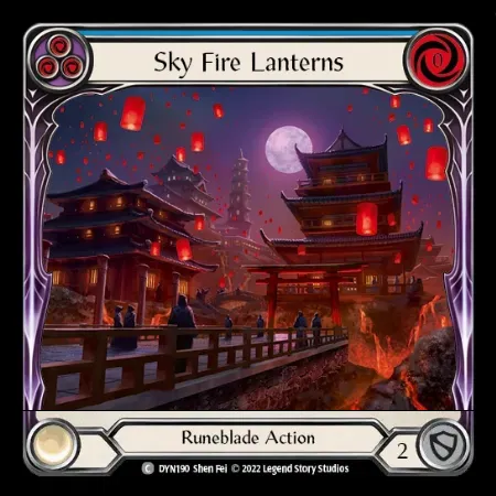 空火の灯篭